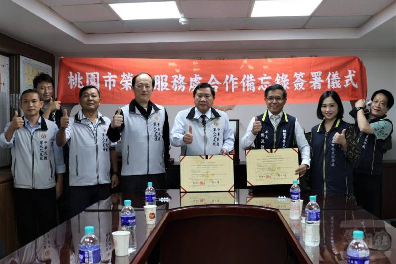中華民國軍人之友社日前與桃園市榮民服務處簽署「就業合作備忘錄」。（青年日報記者楊喬琳攝）
