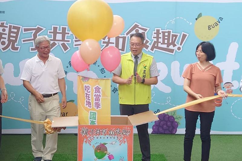 農糧署果樹及花卉產業組組長蘇登照（中）與農村發展基金會董事長蔡復進（左）出席26日在台南市立圖書館新總館舉辦的「親子共享知食趣」食農教育活動。