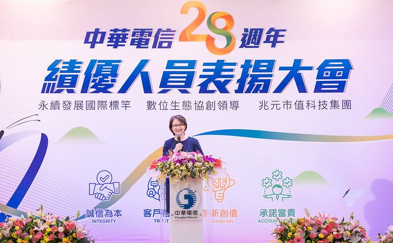 副總統出席「中華電信28週年績優人員表揚大會」並致詞