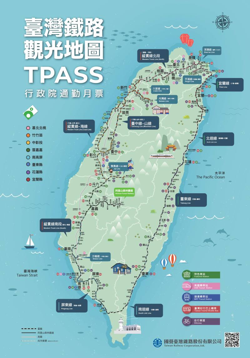 臺灣鐵路觀光地圖TPASS (圖片取自台鐵)