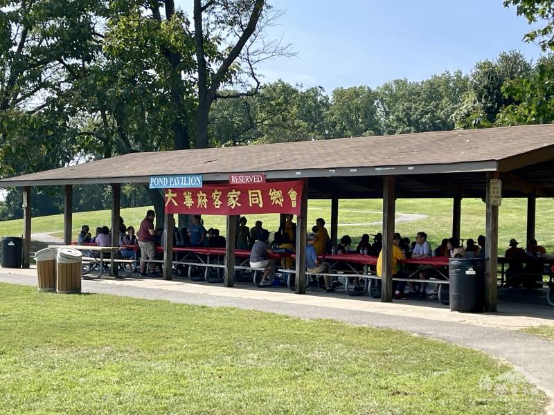 大華府區客家同鄉會在馬里蘭州蒙郡博爾公園舉辦一年一度的中秋佳節聯誼餐會