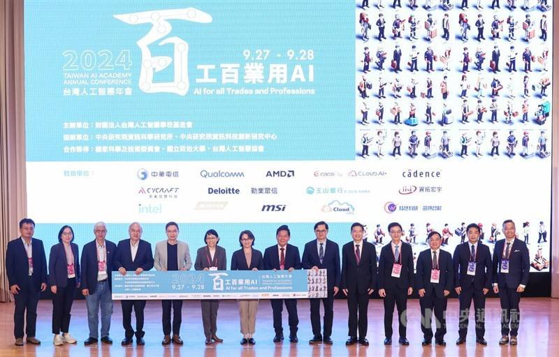 Government officials such as Vice President Hsiao Bi-khim (seventh left) and tech experts take the stage at Academia Sinica's Research Center for Humanities and Social Sciences on Friday to launch the 2024 Taiwan AI Academy Annual Conference.