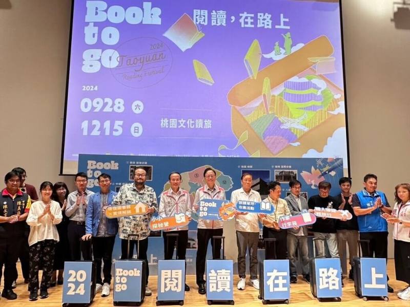 桃園市立圖書館1日舉行「2024桃園閱讀節Book TO GO閱讀，在路上」開團記者會，桃園市長張善政（右8）等人出席。（桃園市立圖書館提供）