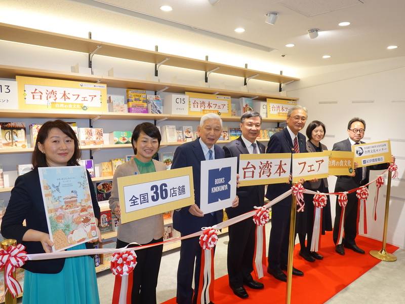 文化部駐日台灣文化中心與日本大型連鎖書店「紀伊國屋書店」合辦台灣月書展。（左起）SNET台灣代表理事赤松美和子、自民黨青年局長鈴木貴子、紀伊國屋書店會長高井昌史、駐日代表李逸洋、日華懇會長古屋圭司、日台交流協會總務部長田中麻美子、文化部駐日台灣文化中心主任曾鈐龍等人3日出席開幕式