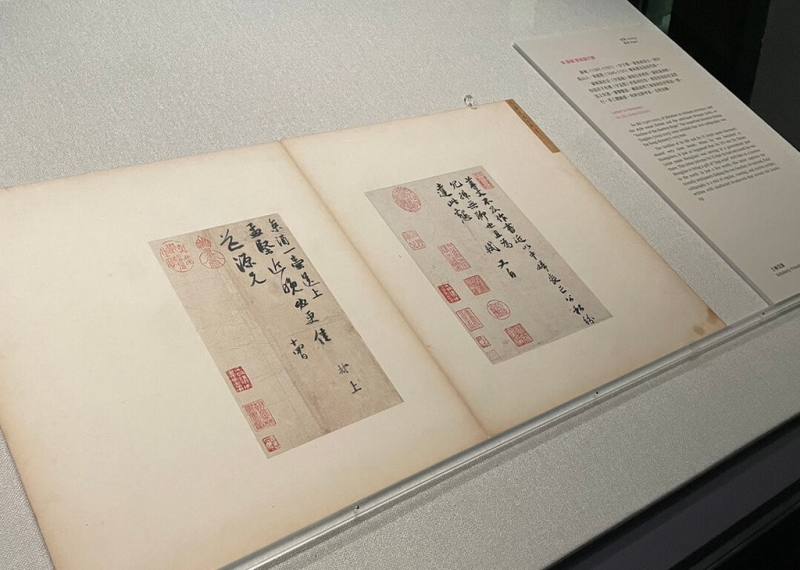 故宮南院「翰墨空間－故宮書畫賞析」新展8日登場，展出國寶文物蘇軾「致道源尺牘」，是楷、行、草三體揉雜作品，用筆出鋒率意自然。（故宮南院提供）