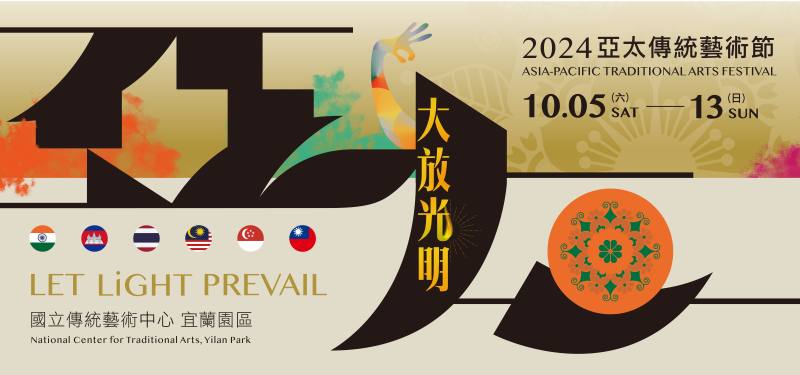 Asia-Pacific Traditional Arts Festival celebrates Diwali in Yilan