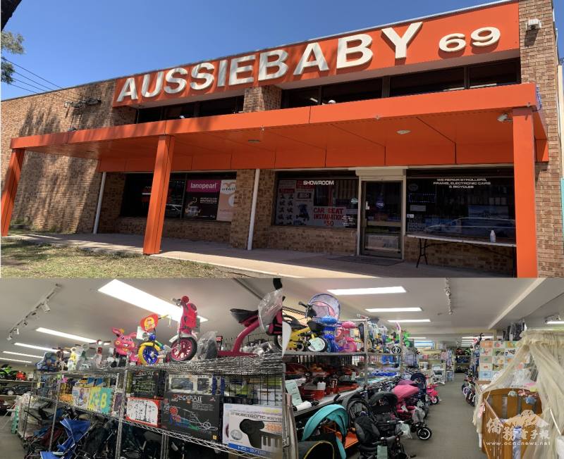 AUSSIE BABY 總部與商品照片