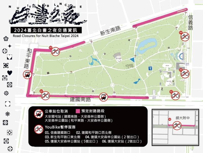 「台北白晝之夜」2日下午2時在大安森林公園及周邊舉行，信義路3段等路段進行交通管制。（圖取自白晝之夜網頁nuitblanche.taipei）