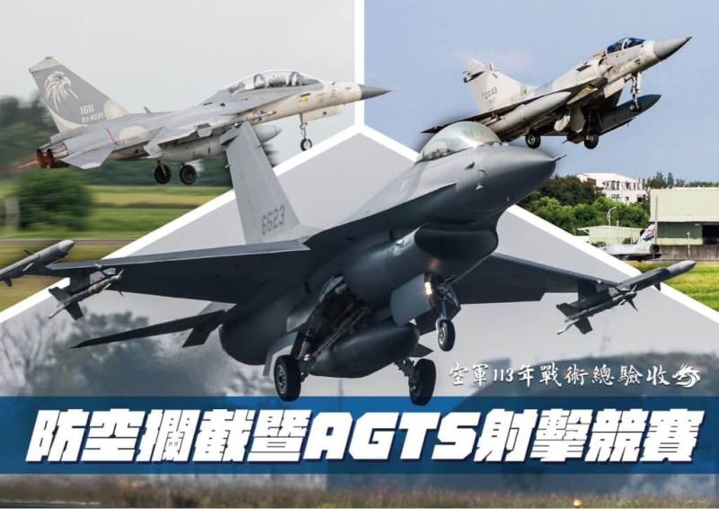 空軍司令部4日中午在臉書「中華民國空軍」，說明「防空攔截暨AGTS射擊」課目內容。（圖取自facebook.com/cafhq）