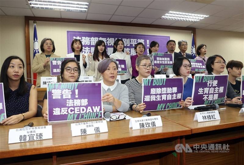 Women's groups hold placards opposing the MOJ's proposal to raise the financial penalties for offenses relating to illegal abortions. CNA photo Nov.