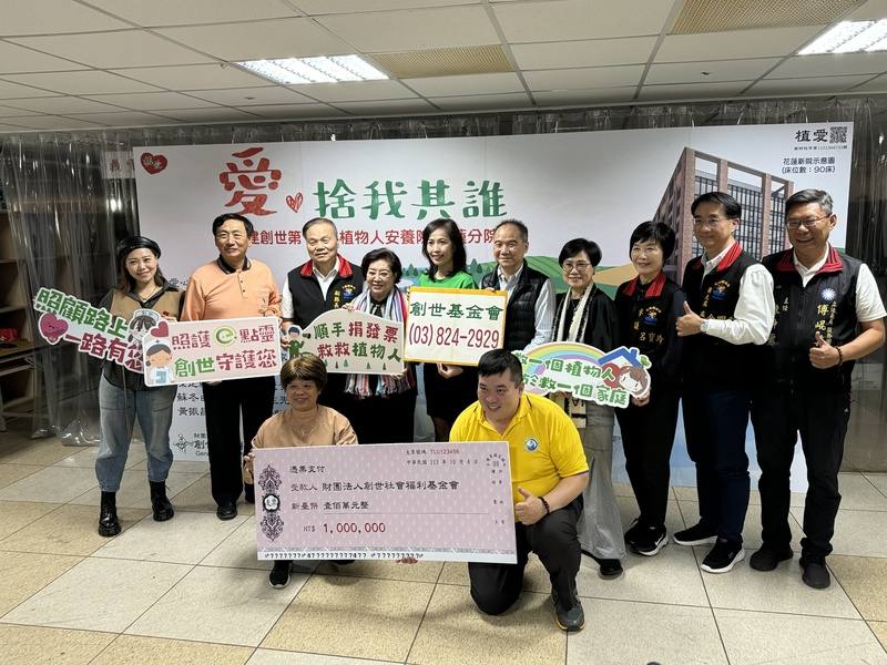 創世基金會預估將斥資新台幣5億元在花蓮興建第18家清寒植物人安養院，目前正持續籌募經費，金馬影后陳淑芳（後左4）等人捐款響應，7日舉行捐贈儀式