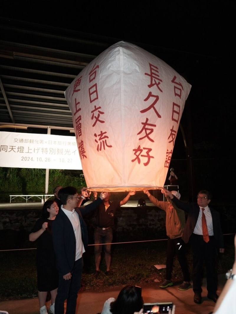 Officials from the Tourism Administration and the Japan Association of Travel Agents are about to release a sky lantern written with a wish for lasting friendship between Taiwan and Japan, in New Taipei's Pingxi District on Oct. 26, 2024. File photo court