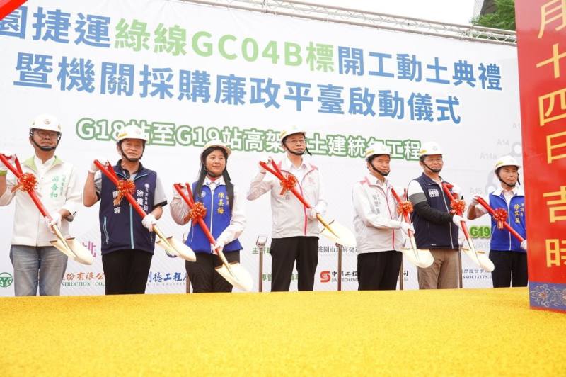 桃園捷運綠線GC04B標高架段土建統包工程14日開工，市長張善政（左4）出席執鏟並表示，工程路線貫穿航空城發展核心，將是綠線工程的里程碑。（桃園市府提供）