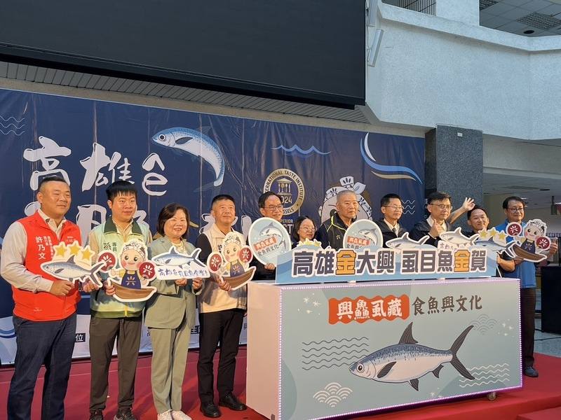 高雄興達港區漁會的虱目魚產品榮獲「2024年比利時國際風味評鑑所」（ITQI）風味絕佳獎章三星殊榮，漁會14日在市府四維行政中心舉辦「高雄虱目魚金賀」推廣活動。