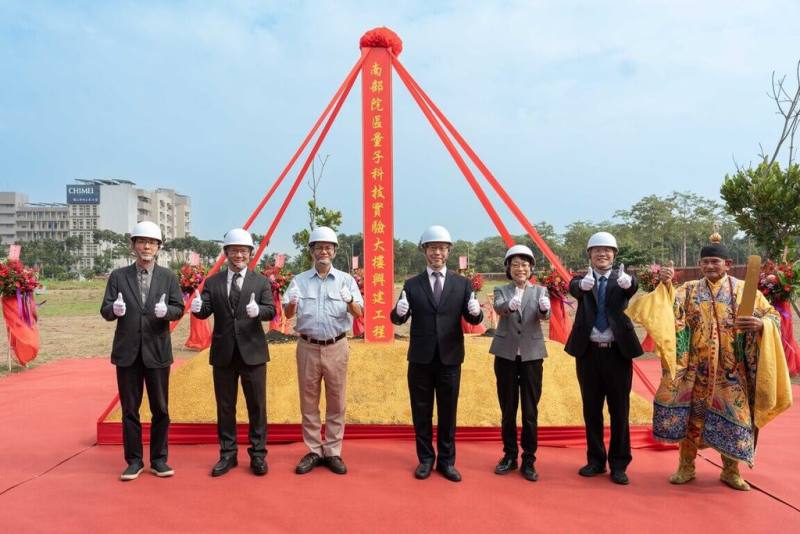 中央研究院南部院區第3期開發的量子科技實驗大樓22日舉行動土儀式，規劃設置高精密量測實驗室、製程實驗室、光學實驗室、元件分析實驗室等，中研院長廖俊智（左4）出席。（中研院提供）