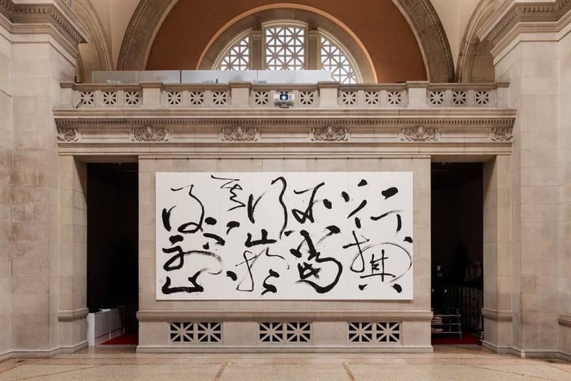 A calligraphy by Tong Yang-tze is displayed at the Metropolitan Museum of Art in New York. Photo courtesy of the Metropolitan Museum of Art