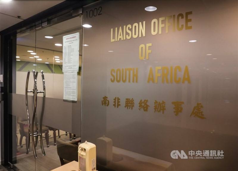 The Liaison Office of South Africa in Taipei. CNA photo