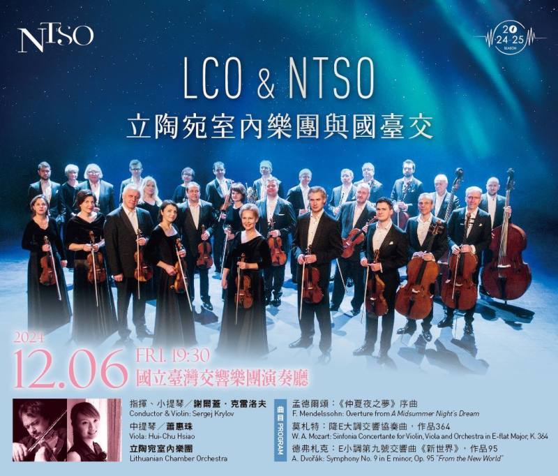 NTSO to perform with Lithuanian orchestra in Taichung