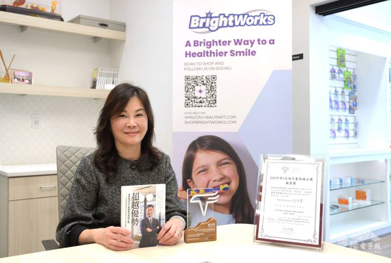 BRIGHTWORKS PRODUCTS INC. 總經理易麗莎欣喜得到僑委會第三屆海外臺商精品銀質獎，手上拿著董事長的著作「超越優勢」