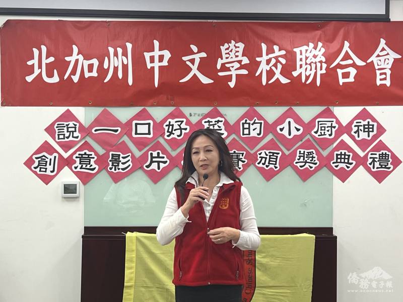 北加州中文學校聯合會會長李娜亞致歡迎詞