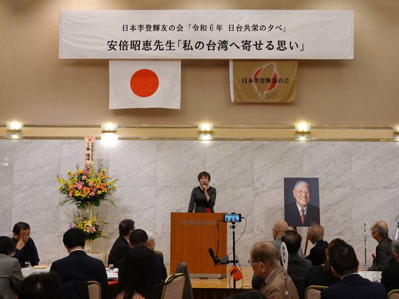 日本前首相安倍晉三的遺孀安倍昭惠22日接受「日本李登輝之友會」邀請發表演講。日媒報導，美國總統當選人川普夫婦日前在佛州自宅宴請安倍昭惠，會談話題涵蓋包括台灣在內的全球情勢，但安倍昭惠在演講時未透露會談內容。