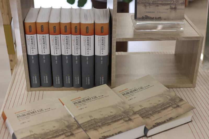 記錄台灣荷治時期重要史料「熱蘭遮城日誌」全套4大冊中譯本於2000年至2011年間完成出版，台南市文化局攜手台灣歷史博物館，26日在成功大學勝利校區宣布推出中譯本再版。（台南市政府提供）