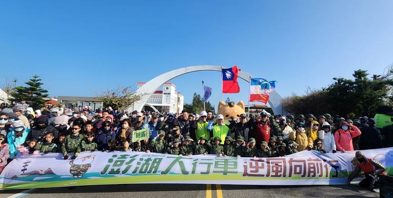 澎湖縣政府今年壓軸「澎湖大行軍．逆風向前行」活動，28日在澎湖跨海大橋登場，近1500名民眾參與體驗