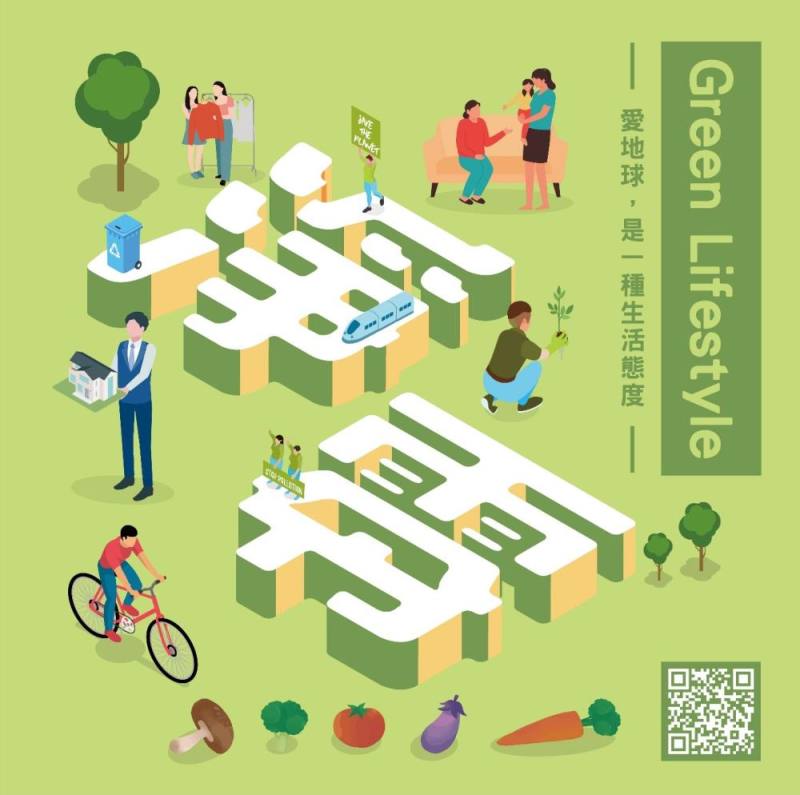 《Green+Lifestyle》專輯封面