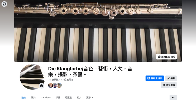 Die Klangfarbe/音色提供音樂課程與客製化音樂會