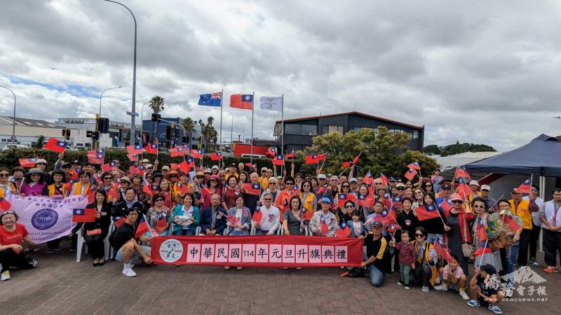 紐西蘭奧克蘭僑胞扶老攜幼歡慶114年元旦，旗海飄揚歡欣鼓舞