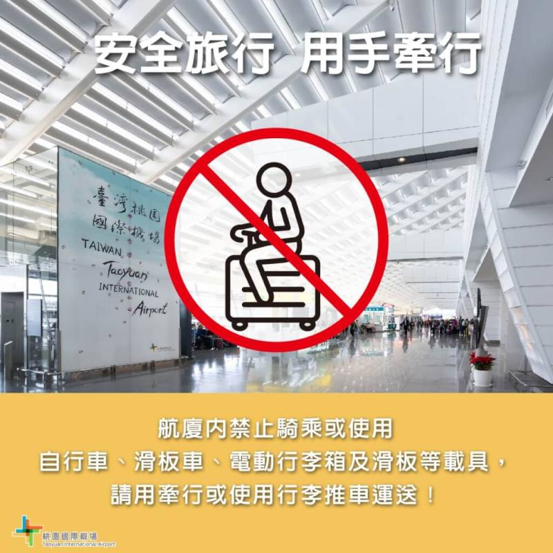 桃園國際機場公告，由於機場人潮眾多，為保障旅客安全與維護航廈秩序，禁止旅客在航廈內騎乘「電動行李箱」、自行車、滑板車或滑板等載具。（圖取自facebook.com/TIAfans）