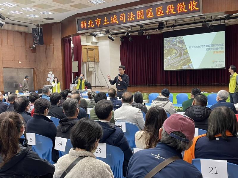 內政部完成新北市土城司法園區抵價地分配 推動地方發展與宜居生活