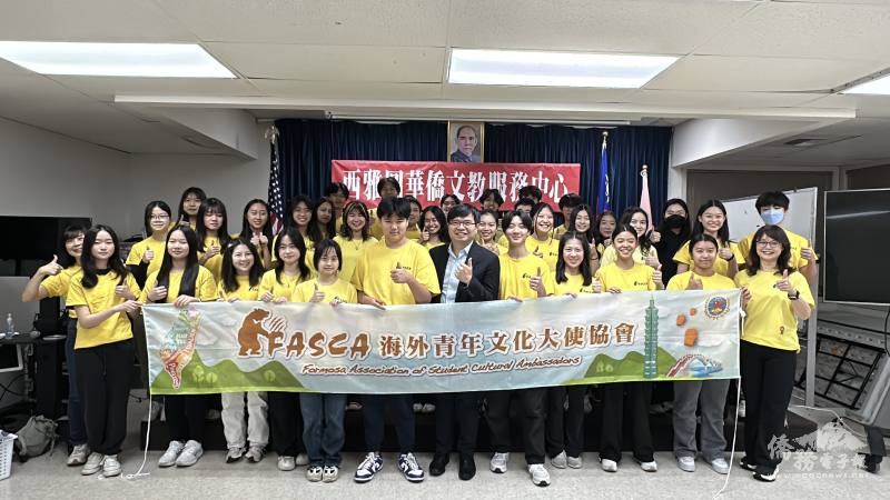 FASCA西雅圖分會與西雅圖文教中心新任主任王偉讚座談