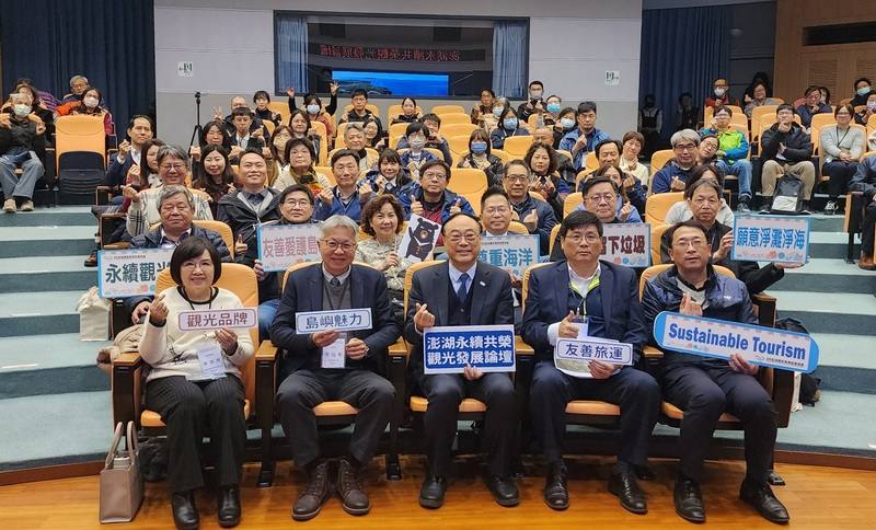 澎湖永續共榮觀光發展論壇10日在澎湖遊客中心舉行，交通部觀光署長周永暉（前中）、副署長周廷彰（前左2）、澎湖縣副縣長林皆興（前右2）、行政院南部聯合服務中心副執行長陳慧玲（前左1）、澎湖國家風景區管理處處長洪志光（前右1）出席