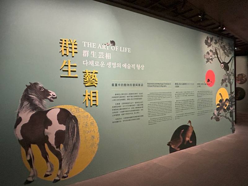 故宮南院「群生藝相：書畫中的動物形象與意涵」特展即日起開展至4月13日