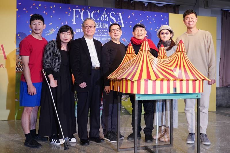 FOCASA馬戲團「幾米男孩的100次勇敢」3月將在台南水交社文化園區搭篷首演，文化部長李遠（左3）、插畫家幾米（左4）、導演林懷民（右3）與FOCASA團長林智偉（右）等人5日出席記者會。