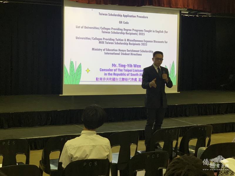 Mr. Tim Wen, Third Secretary of the Taipei Liaison Office in the RSA, provided valuable guidance on the Taiwan Scholarship Program and its application procedures.