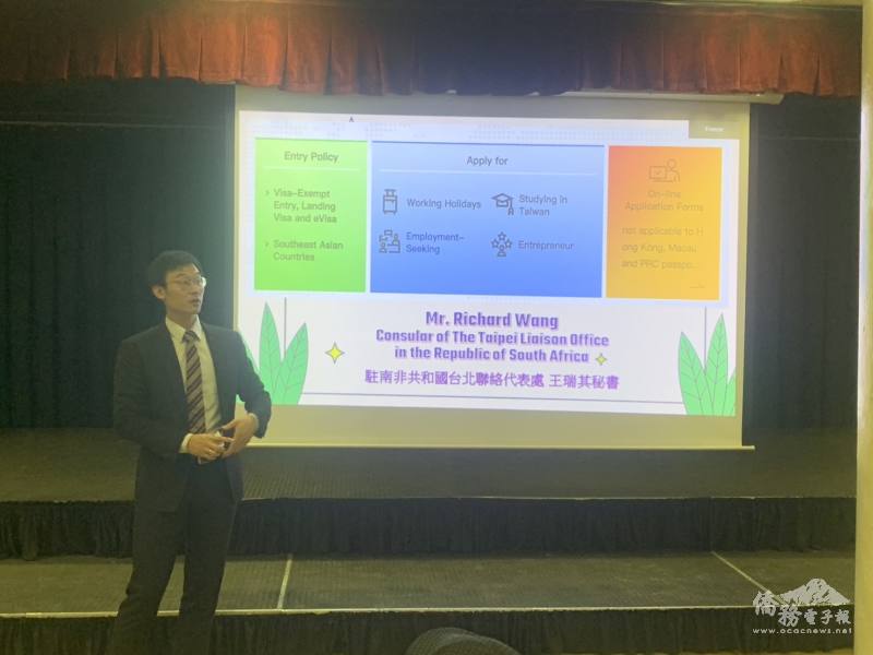 Mr. Richard Wang, Third Secretary of the Taipei Liaison Office in the Republic of South Africa, provided valuable guidance on the visa application process for Taiwan.