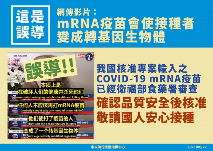 針對網傳COVID-19 mRNA疫苗恐傷害人體，中央流行疫情指揮中心27日澄清，疫苗中的mRNA並不會進入細胞核，不會以任何方式改變人體的DNA，或與DNA產生交互作用。(防疫中心提供)