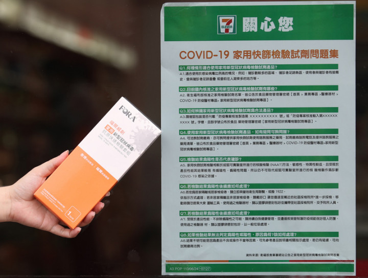 居家快篩試劑在超商買得到，統一超商表示，桃園以北、具有藥商許可門市23日下午2時30分後上架，店門口也貼上相關提醒事項。