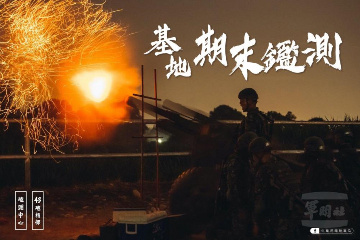 陸軍司令部臉書發布砲兵基地鑑測實況。（取自陸軍司令部臉書）