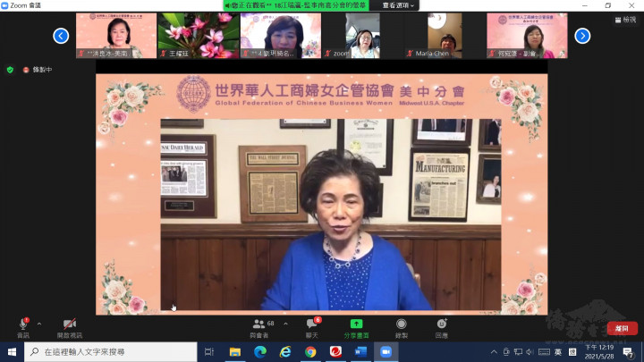 世界華人工商婦女企管協會美中分會會長許聖美就任致詞