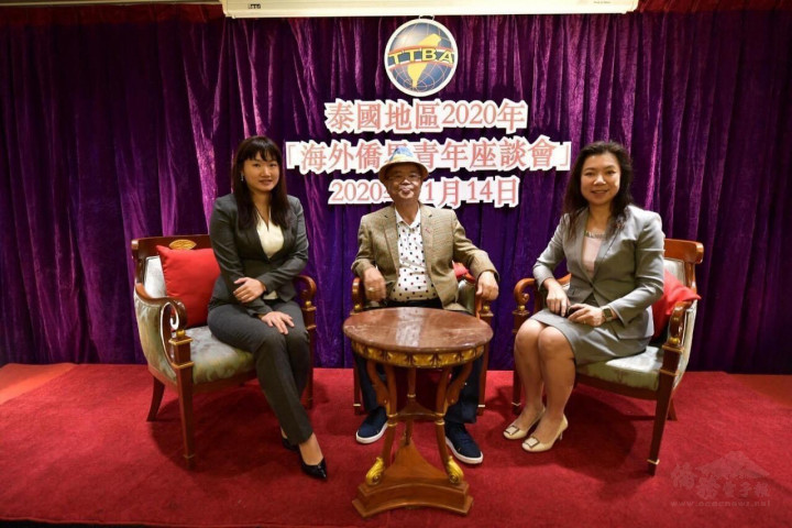 吳婉純女士(左一)參加泰國地區僑界青年座談會活動