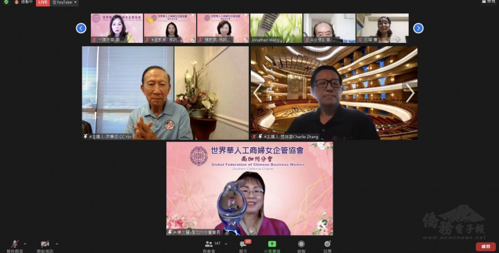 世華南加分會舉辦「白手撐天時代巨人 解密美國主流加盟」視訊講座-會長頒贈獎座給兩位主講者