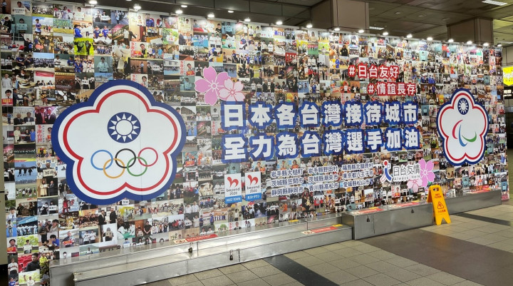 負責接待台灣選手的日本各地城市收集600多張應援台灣的留言，替台灣選手加油 (圖片來源：日本台灣交流協會臉書)