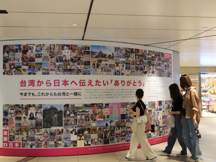 日本政府贈送台灣3批共334萬劑阿斯特捷利康（AZ）疫苗，很多台灣人心懷感激，由1046名台灣網友集資的「謝謝日本」廣告26日起在東京、大阪車站，相當顯眼