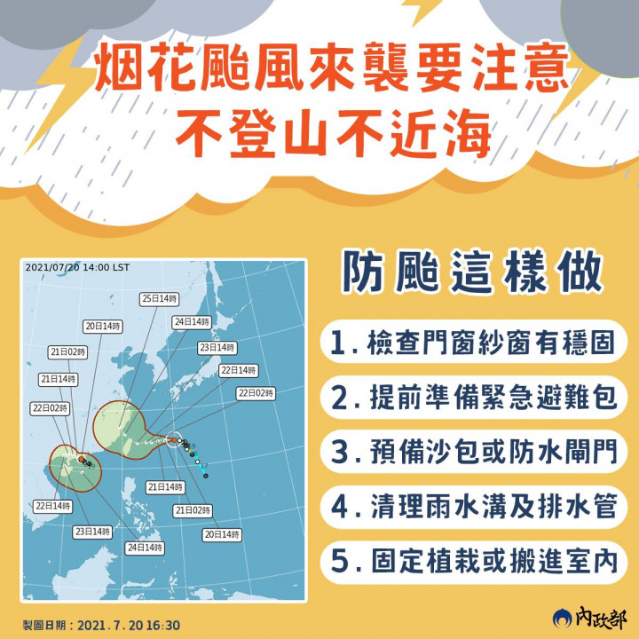 圖片來源：內政部臉書