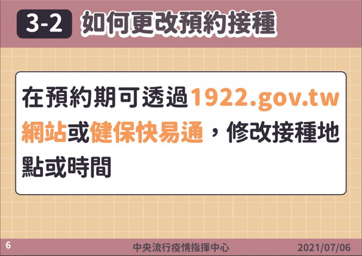 中央流行疫情指揮中心說，COVID-19疫苗預約系統初步規劃，開放第9類「可能增加感染及疾病嚴重風險」罕見疾病及重大傷病者，及第10類「50至64歲成人」時進行