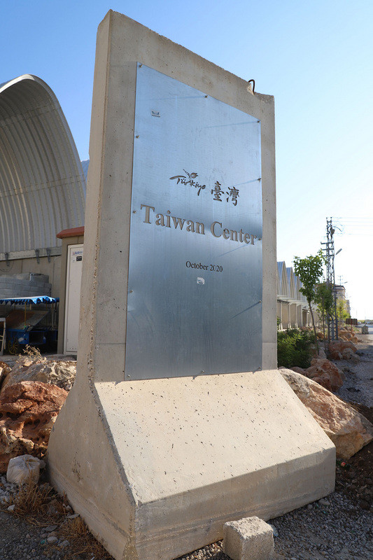 台灣－雷伊漢勒世界公民中心（台灣中心）。基地西北 角立有一道預鑄混凝土牆，牆上設置鐫刻英文Taiwan  Center和中文「臺灣」的鋼板。圖攝於14日。