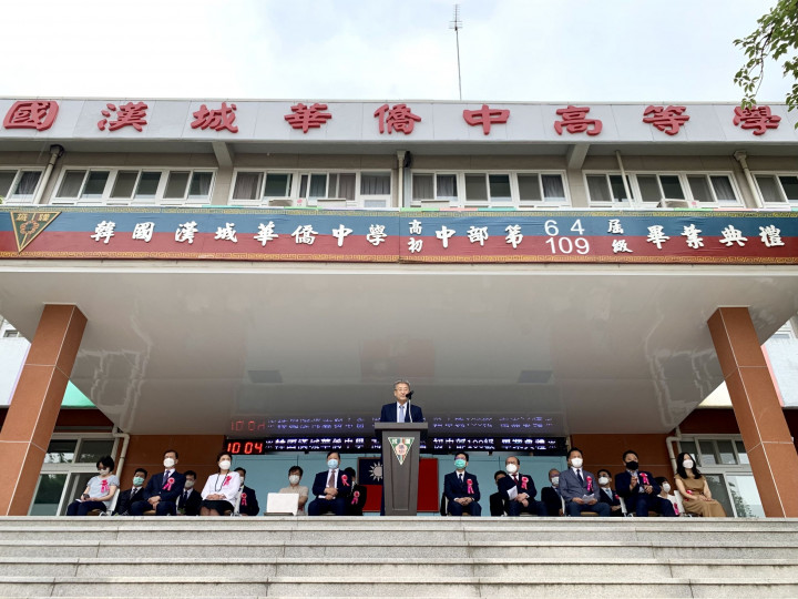 韓國漢城華僑中學校長于植盛主持109學年度畢業典禮